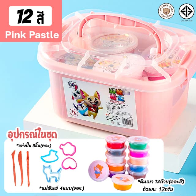 ดินเบาเกาหลี แป้งปั้น แป้งโดว พร้อมกล่องเก็บและอุปกรณ์ปั้น 1ชุด 12สี ปลอดภัยต่อเด็ก ไม่มีสารพิษ รูปที่ 6