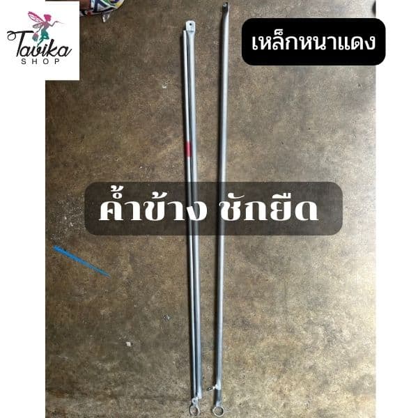 อ่านก่อนซื้อ กันสาด ขนาด 3 เมตร ผ้าใบใยแก้วอย่างหนา รวมเหล็ก กันสาดบังแดด รูปที่ 5