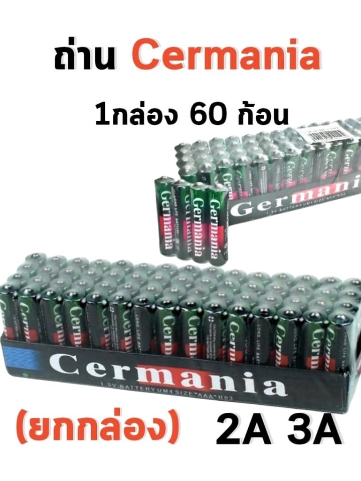 ถ่าน AAA กล่อง 15 แพ็ค Cermania ถ่านทดลองสินค้าขนาด AA/AAA 1แพค60ก้อน รูปที่ 5
