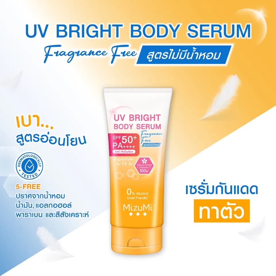MizuMi UV Bright Body Serum มิซึมิ ยูวี ไบรท์ บอดี้ เซรั่ม SPF50+ PA++++ 180 มล. รูปที่ 3