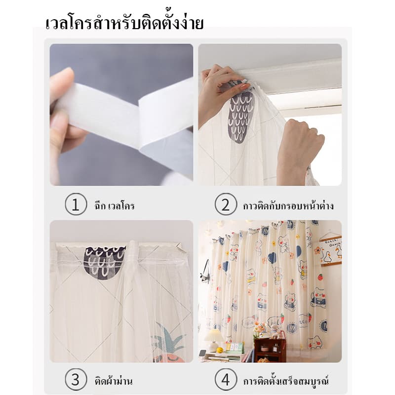 ผ้าม่านตีนตุ๊กแก ผ้ากั้นห้อง ลายการ์ตูน สไตล์มินิมอล ไม่ต้องเจาะผนัง 150*150cm รูปที่ 4