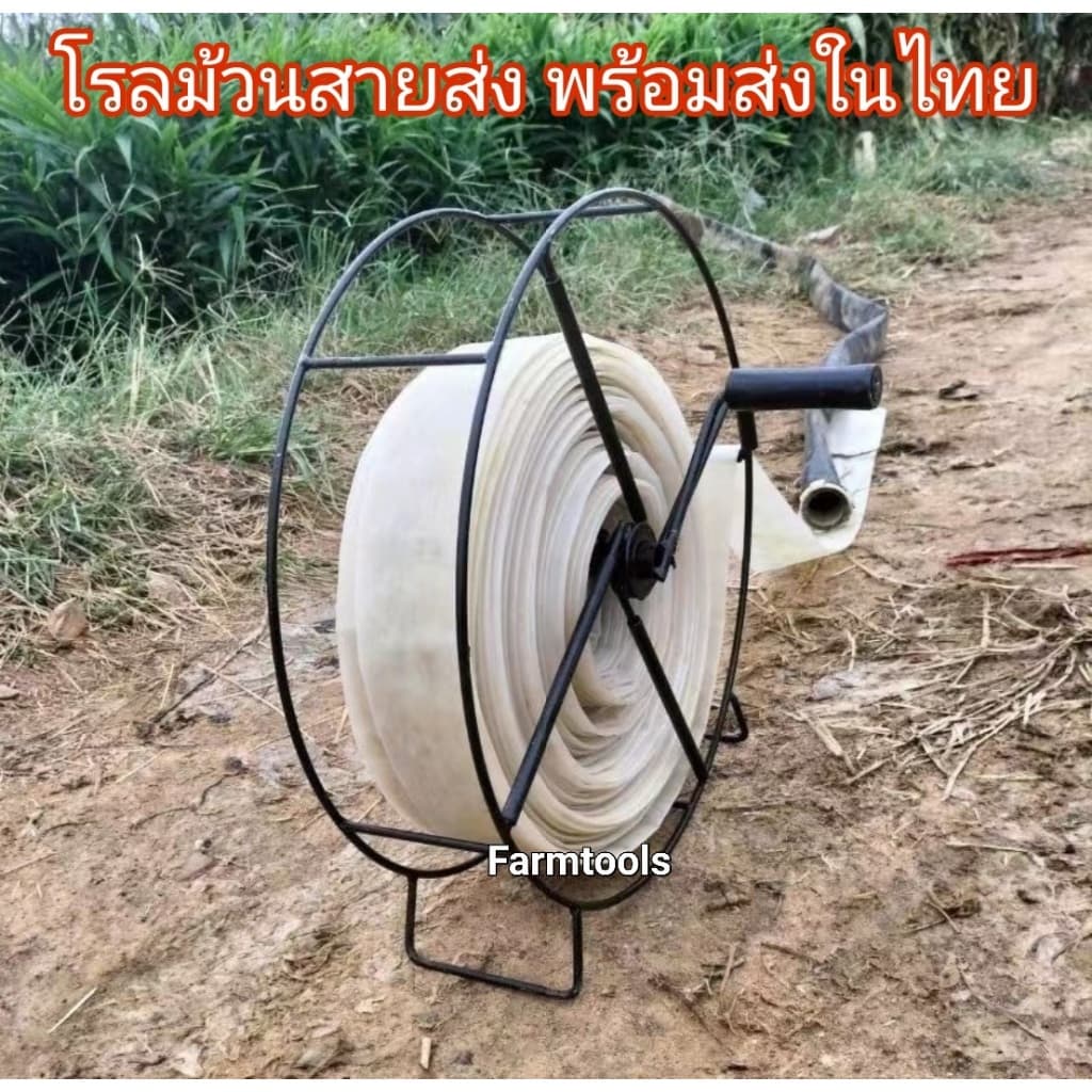 โรลม้วนสายส่งน้ำ โรลม้วนสายยาง โรลเก็บสายส่ง รูปที่ 1