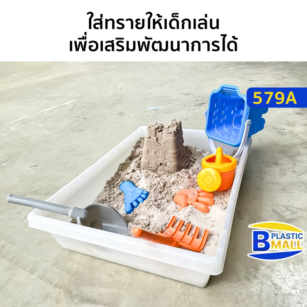 Luckyware กระบะพลาสติกสี่เหลี่ยมขนาดใหญ่ รุ่น 579A รูปที่ 5