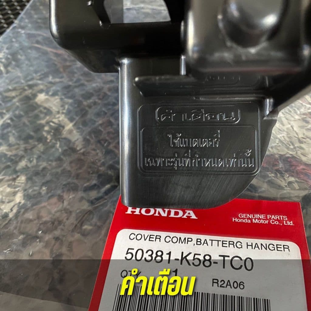 ฝาปิดแบตเตอรี่ WAVE110i 2012-20 แท้เบิกศูนย์ 50381-K58-TC0 รูปที่ 5