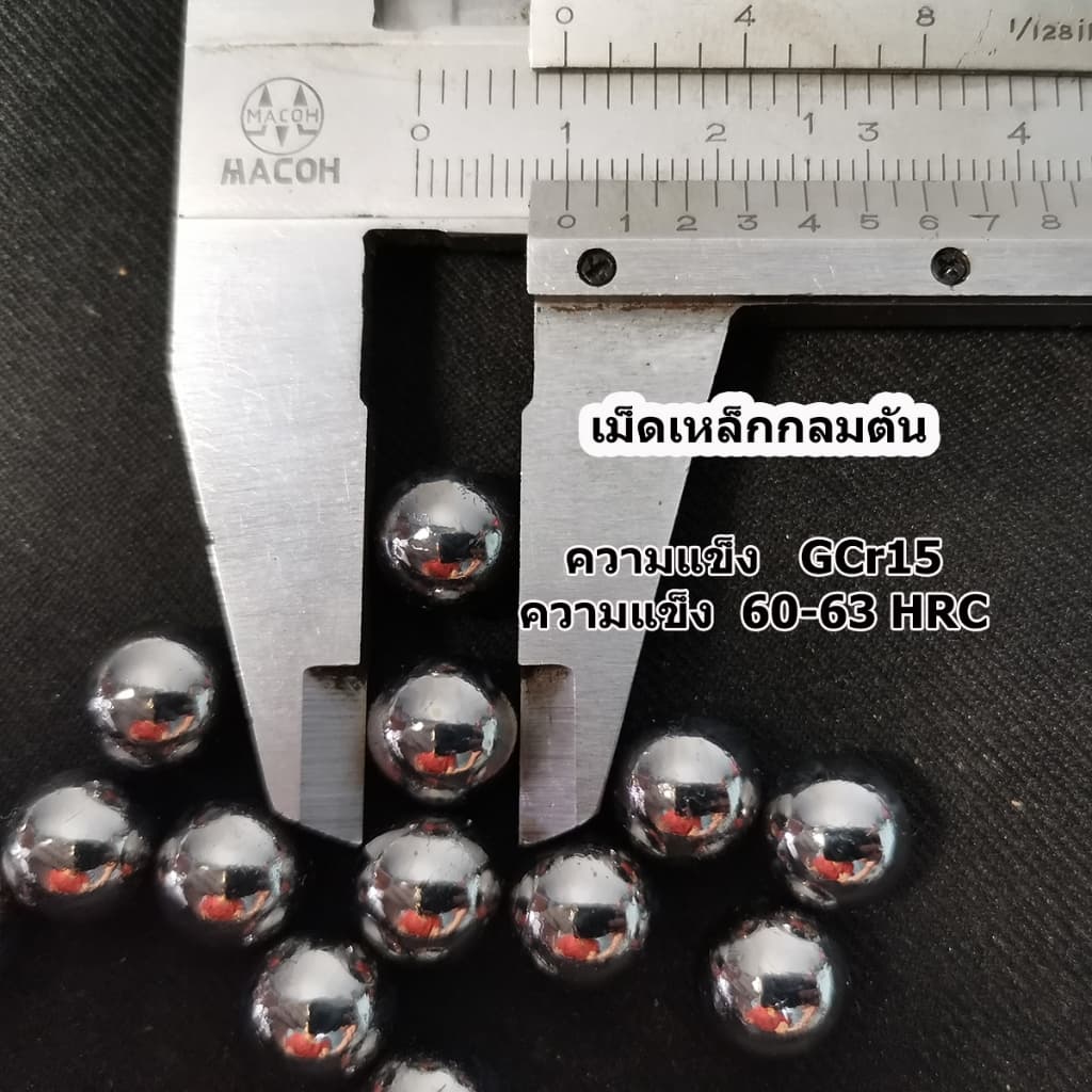 (ราคาต่อเม็ด) เม็ดเหล็ก กลม ตัน 9 10 11 12 13 14 15 16 17 18 19 12.7 14.29 15.875 17.463 19.0 มิล โครมสตีล