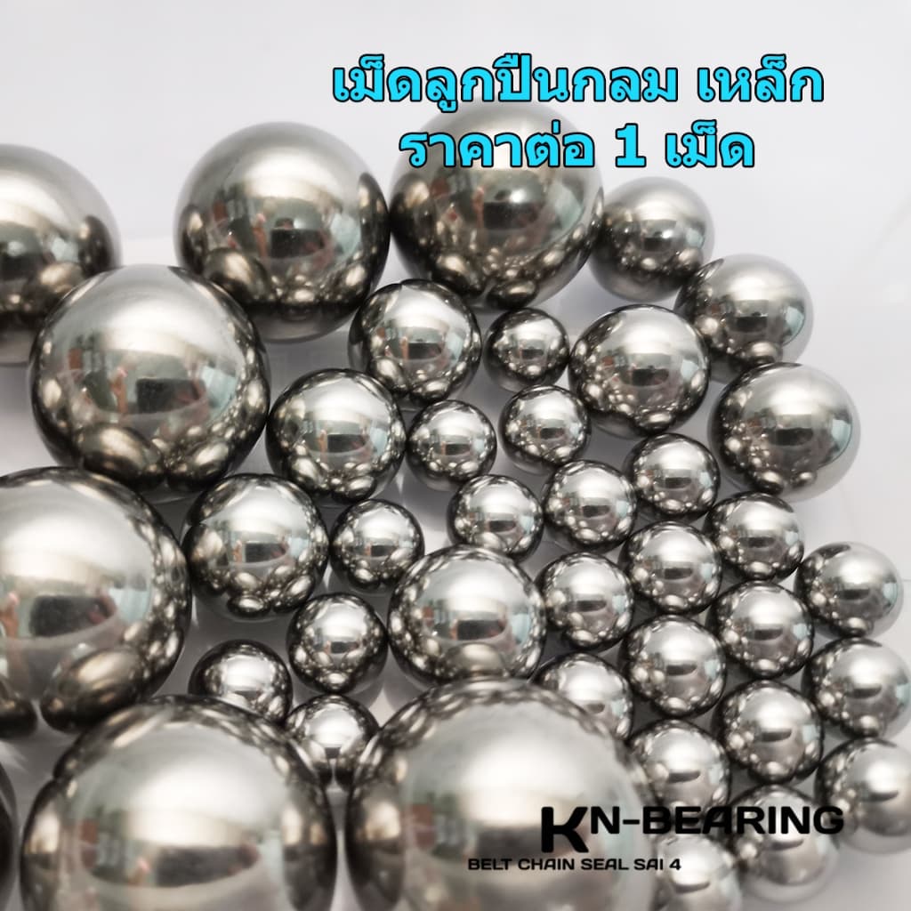 เม็ดเหล็ก กลม ตัน 9 10 11 12 13 14 15 16 17 18 19 12.7 14.29 15.875 17.463 19.0 มิล โครมสตีล รูปที่ 2