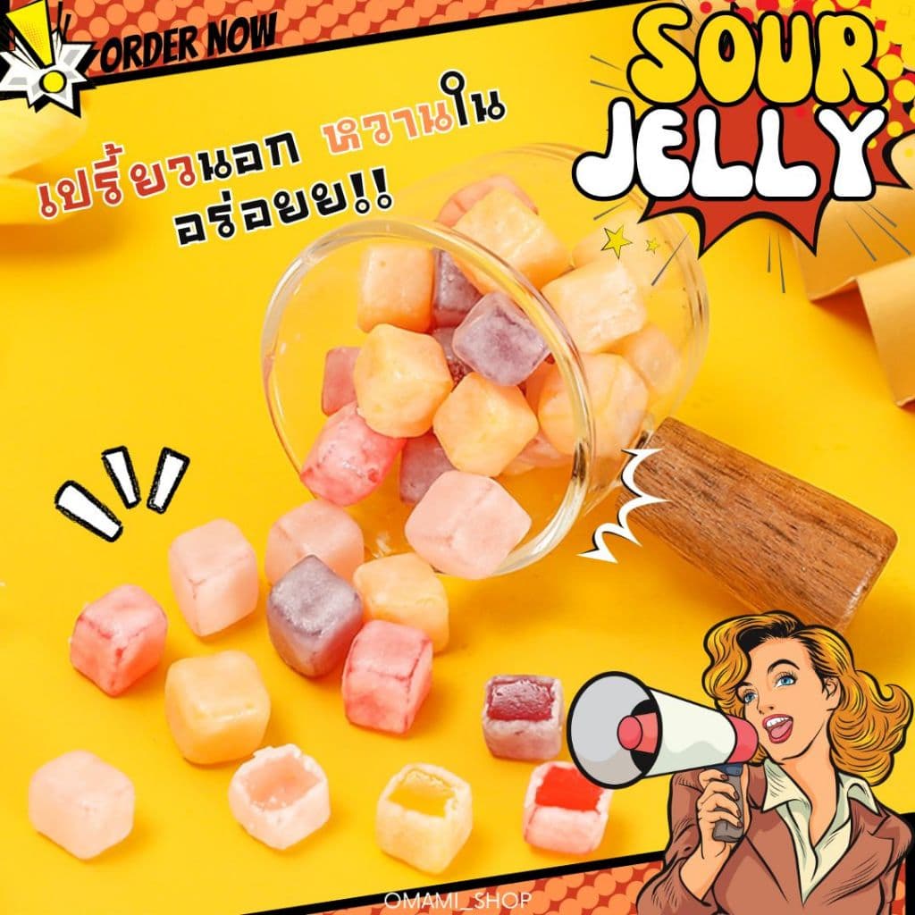 NEW!! เยลลี่จี๊ดจ๊าด 50-100ชิ้น เยลลี่เปรี้ยว เยลลี่น้ำแข็ง รสผลไม้รวม ขนมแก้ง่วง เปรี้ยวอร่อย กินเพลิน รูปที่ 2
