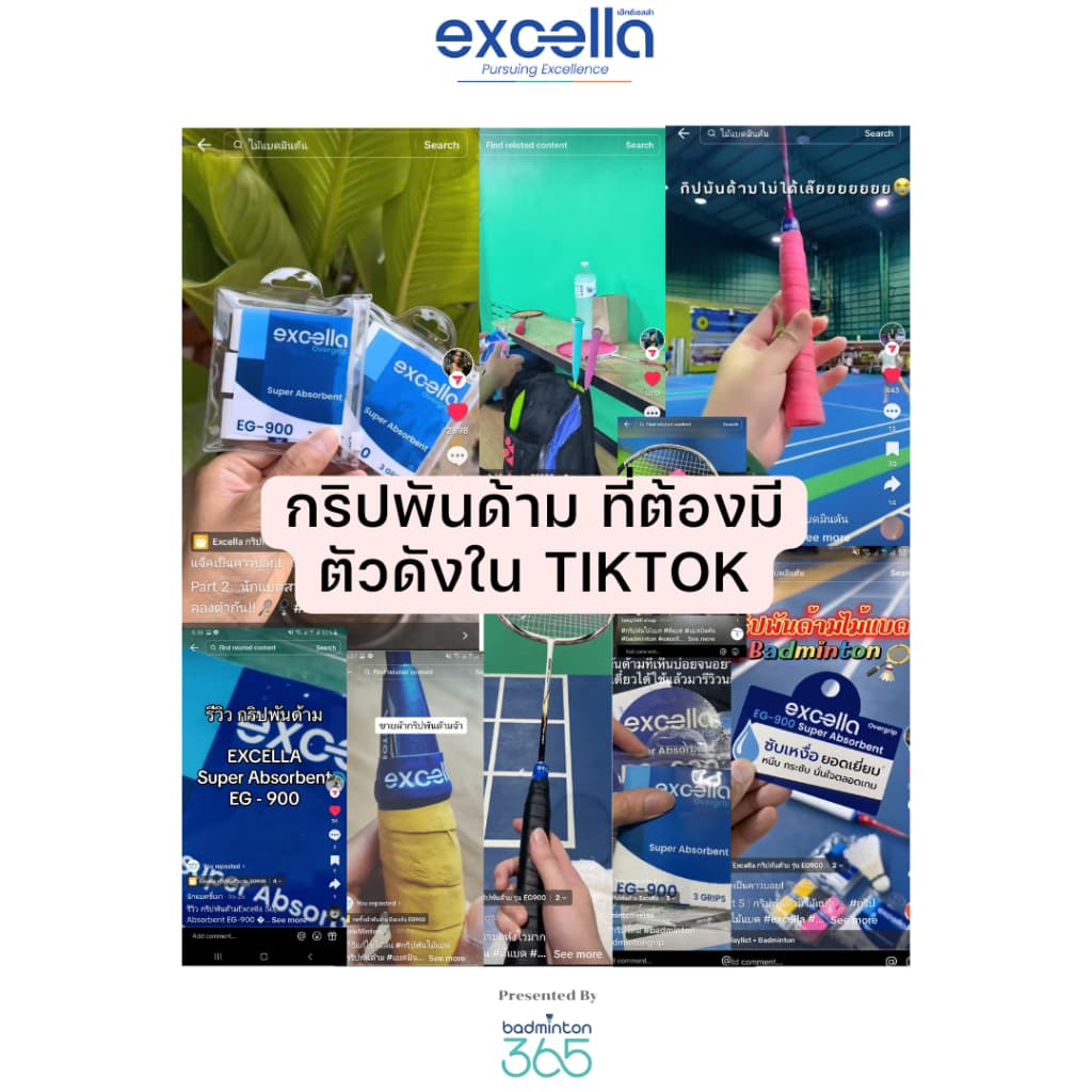 Excella กริปพันด้ามแบดมินตัน รุ่น EG-900 หนึบพิเศษ ซับเหงื่อดีเยี่ยม ไม่ลื่นมือ รูปที่ 5