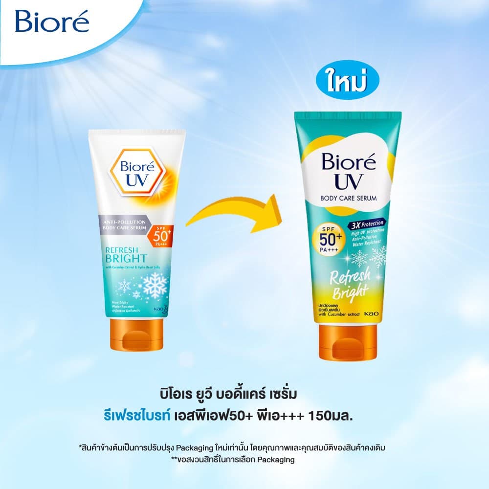 บิโอเร ยูวี บอดี้แคร์เซรั่ม 150มล Biore UV Anti-Pollution Body Care Serum Refresh Bright SPF50+ PA+++ 150 ml. รูปที่ 3