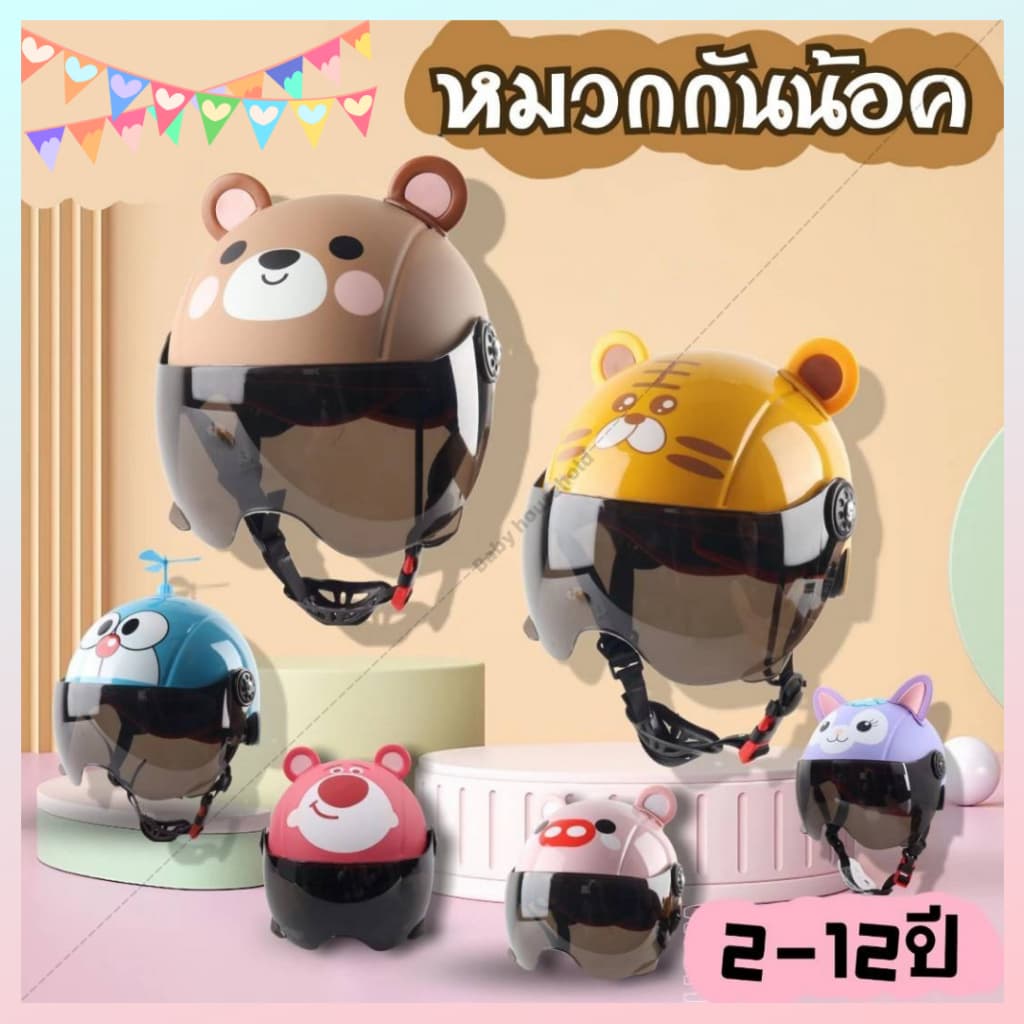 หมวกกันน็อกเด็ก หมวกกันน็อก สไตล์การ์ตูน น่ารักๆ ระบายอากาศได้ดี รูปที่ 1