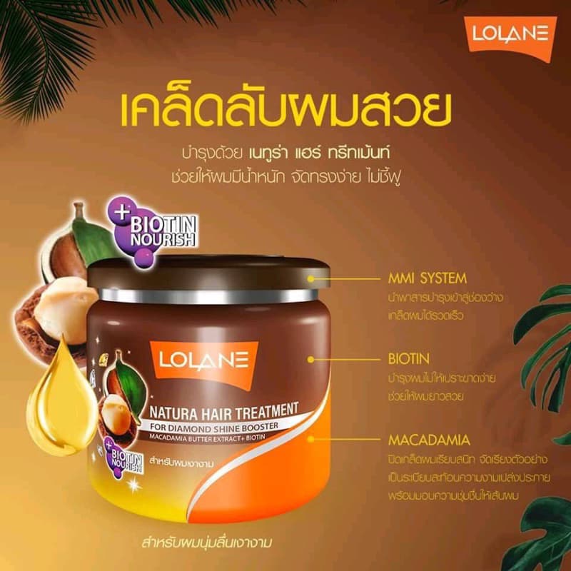 ครีมหมักผม โลแลน เนทูร่า แฮร์ ทรีทเม้นท์ 250/500 กรัม | Lolane Natura Hair Treatment รูปที่ 6