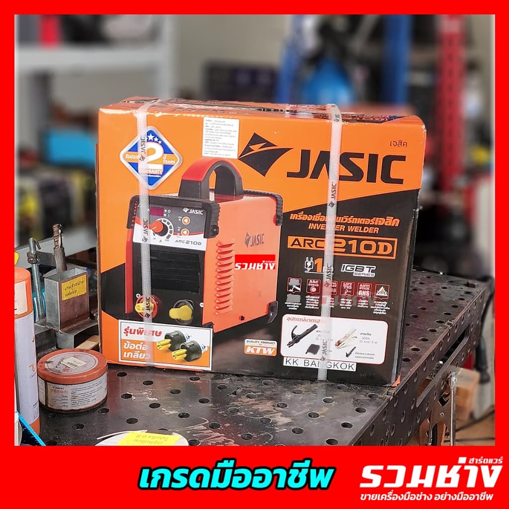 JASIC ตู้เชื่อม ARC210D ARC200D+ ARC160D MAXARC250 ARC300s ระบบ MMA/Lift TIG ประกันศูนย์ 2ปี รูปที่ 6