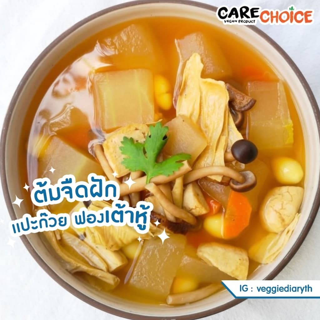CareChoice แคร์ช้อยส์ ผงปรุงรสจากผัก สูตรเห็ดหอม ผงปรุงรสคลีน ผงปรุงรสเจ แบบซอง 30g ผงปรุงรส ผงปรุงรสเพื่อสุขภาพ เจ ไม่มีผงชูรส อร่อยครบรส ไม่ต้องปรุงเพิ่ม Clean Seasoning Powder รูปที่ 4