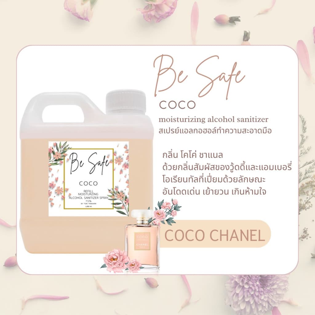 รีฟิลแอลกอฮอล์ Food Grade กลิ่นเค้าเตอร์แบรนด์ ขนาด 1 ลิตร แถมฟรีขวด70ml. รูปที่ 6