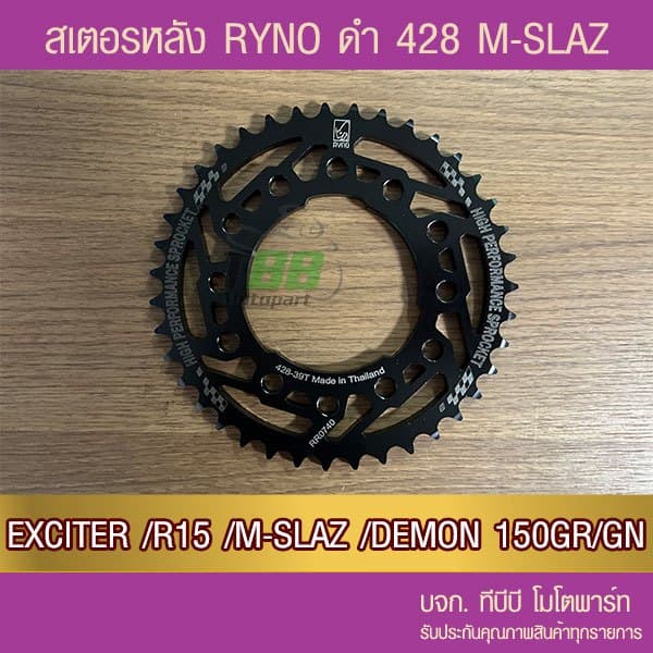 สเตอร์หลัง RYNO 428 รุ่น M-SLAZ/EXCITER/ R15 ไฟธรรมดา/Y15 /GPX DEMON150 12 รู รูปที่ 4