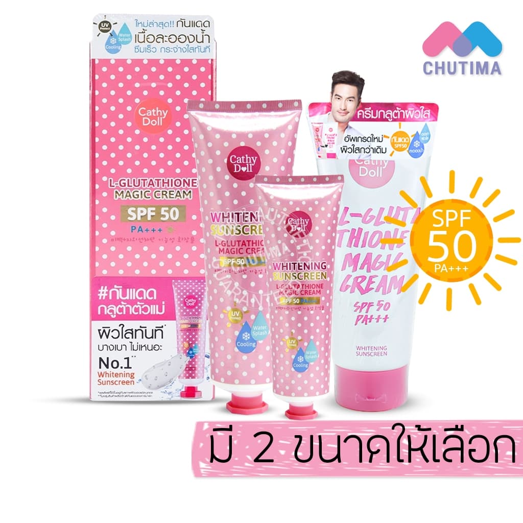 ครีมกันแดด เคที่ดอลล์ เอสพีเอฟ50 พีเอ+++ Cathy Doll Whitening Sunscreen L-glutathione Magic Cream SPF50 PA+++ 60/ 138ml. รูปที่ 1