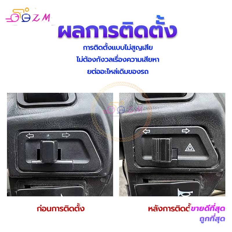 ปุ่มไฟสูงต่ำ รุ่นรถที่ใช้งานได้W125 W110i /ไฟเลี้ยว-ผ่าหมาก รุ่นรถที่ใช้งานได้ wave110i wave125 สวิตช์สองชนิด รูปที่ 5