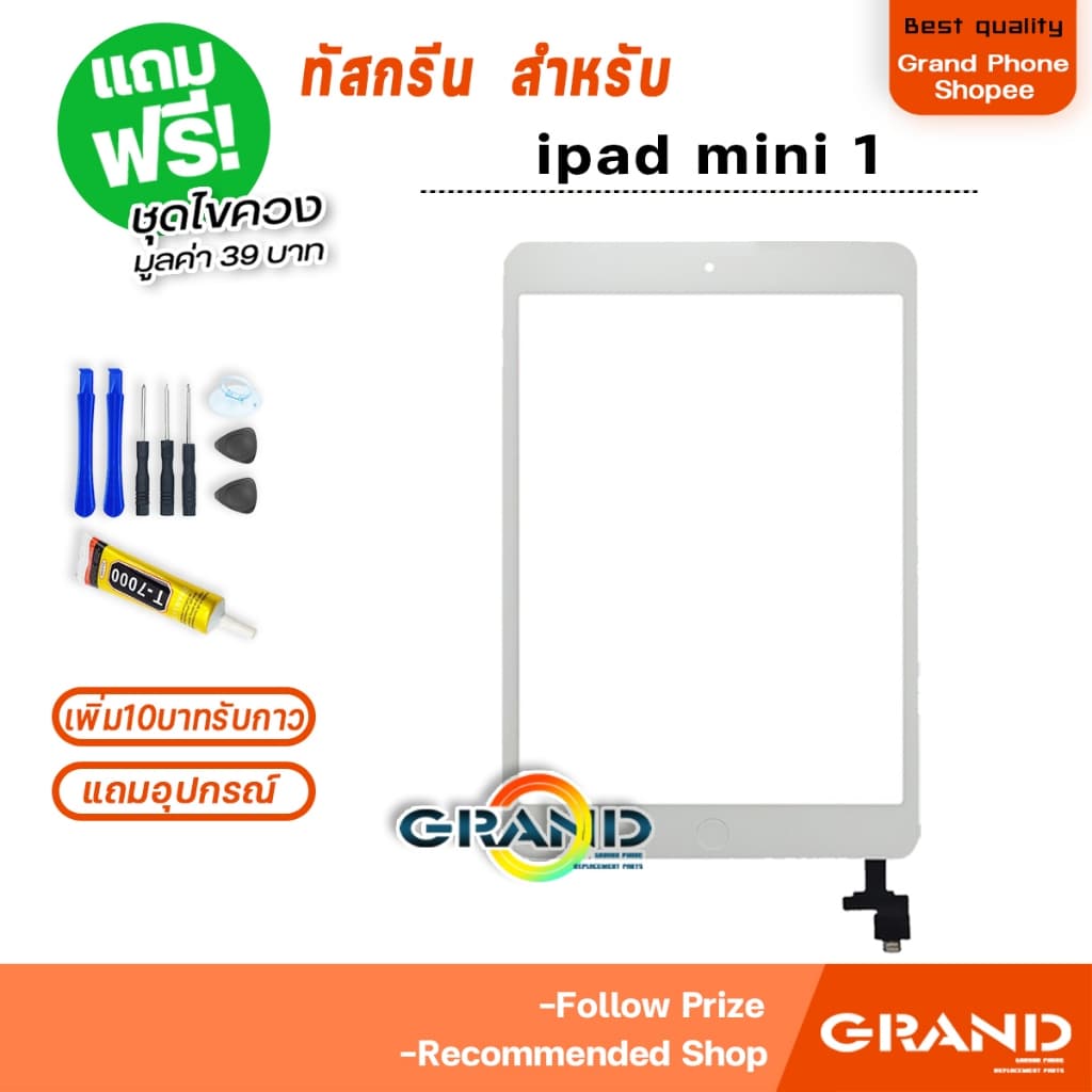 จอ+ทัสกรีน ใช้ร่วมกับ ipad mini 1 2012 LCD จอใน+ทัส ใช้ได้กับ ipad mini 1/ไอแพด mini1/A1432 รูปที่ 5