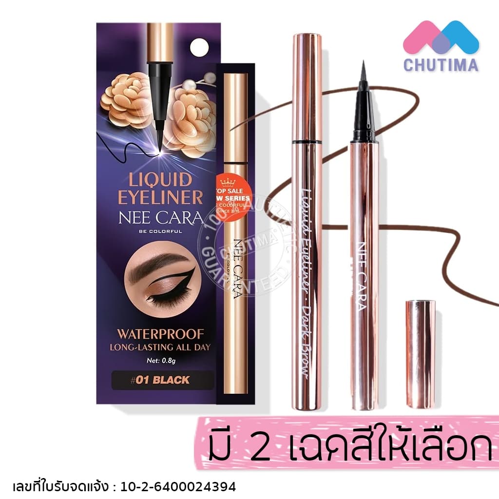 นีคาร่า ลิควิด อายไลเนอร์ ติดทน กันน้ำ N450 Nee Cara Liquid Eyeliner 0.8g. รูปที่ 1