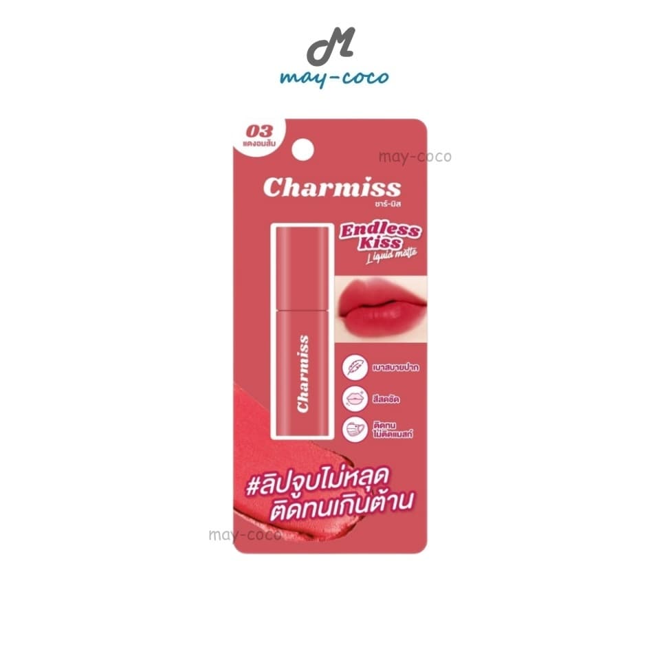 ถูก/แท้/มีไลฟ์ ลิป Charmiss Endless Kiss Liquid Matte ลิปแมท ติดทน ไม่ติดแมสก์ สีสวย สีชัด เกลี่ยง่าย เบาสบาย รูปที่ 1