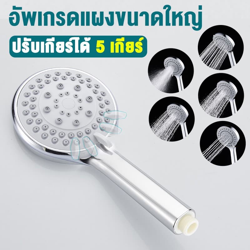 4 ใน 1 ชุดฝักบัวปรับระดับได้ 5 ระดับพร้อมก๊อกน้ำ ABS ฝักบัวแรงดันสูง มีฝักบัว+1.2mสาย+ที่แขวน สำหรับใช้ในห้องน้ำ รูปที่ 2