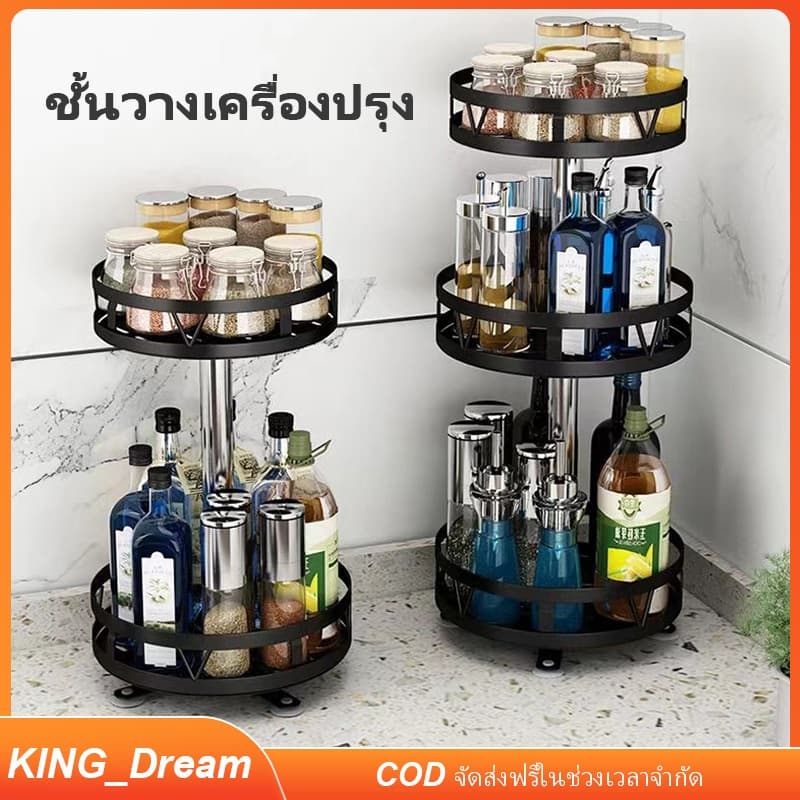 360° ชั้นวางเครื่องปรุง อุปกรณ์ครัว ชั้นวางครัวสแตนเลส ชั้นวางของครัวอเนกประสงค์ เครื่องครัว ที่เก็บเครื่องปรุ รูปที่ 1