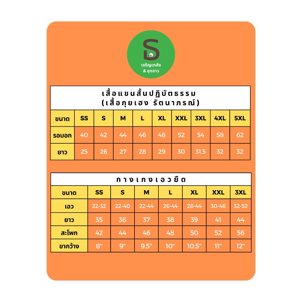 ชุดผ้าฝ้าย รัตนาภรณ์ ฝ้ายแท้ S-4XL เบาสบาย เรียบหรู ใส่ได้ทั้งชาย-หญิง มีเก็บปลายทาง รูปที่ 5