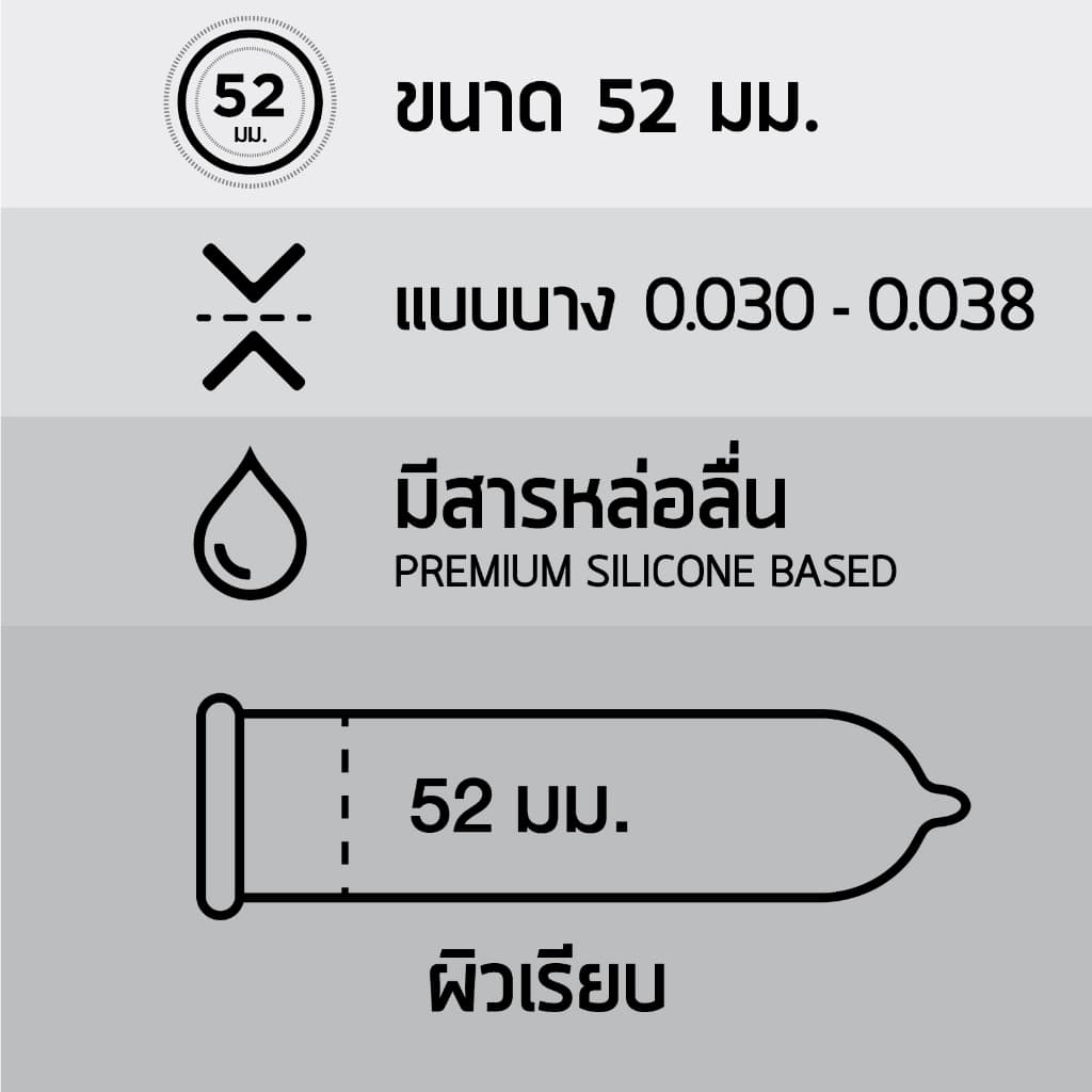 Onetouch ถุงยางอนามัย ขนาด 52 mm. รุ่น 003 4 กล่อง 12 ชิ้น รูปที่ 2