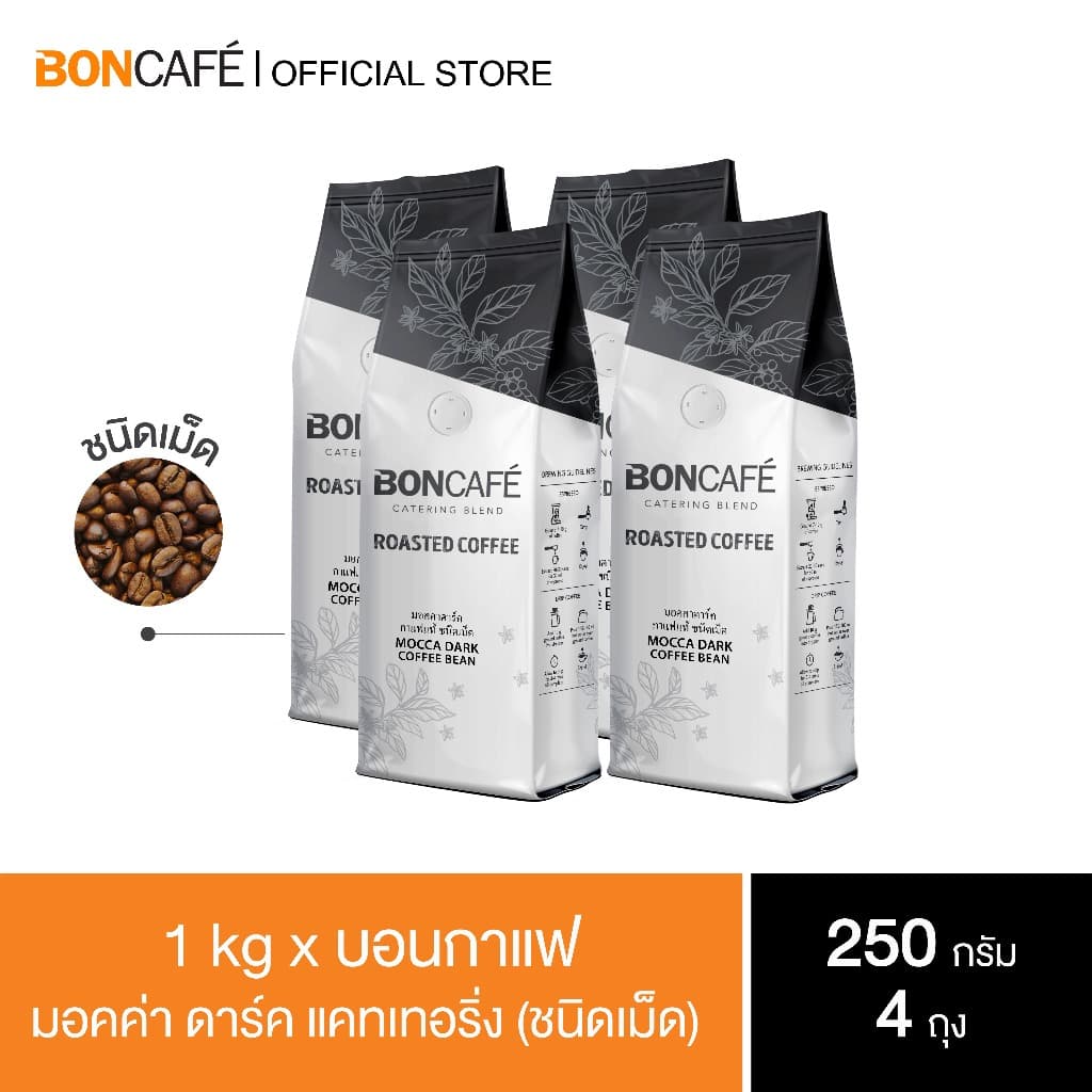 1 kg x Boncafe กาแฟคั่วเม็ด บอนกาแฟ มอคค่า ดาร์ค เคเทอริ่ง โรบัสต้า 100% คั่วเข้ม Mocca Dark Catering Bean รูปที่ 1