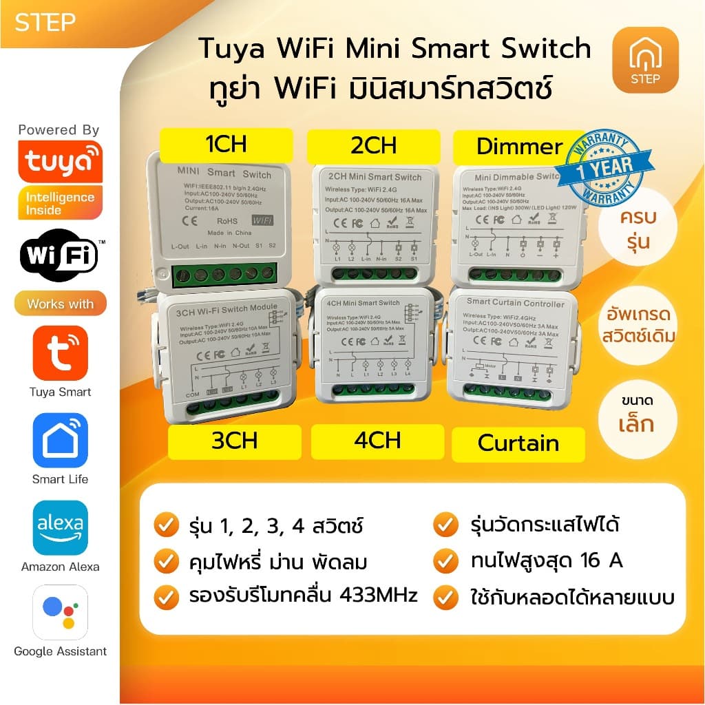 Tuya สวิตช์ไฟอัจฉริยะ WiFi Mini Switch DIY 1-4CH Dimmer Curtain หรี่ไฟ 20A 30A 2 way google alexa รูปที่ 5
