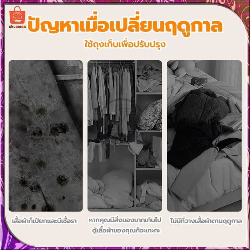 กระเป๋าเก็บผ้านวม ถุงใส่ผ้านวม ที่เก็บเสื้อผ้า มีซิป ช่วยป้องกันฝุ่น กันเปื้อน กันแมลง 100/140/180Lถุงเก็บของอเนกประสงค์ รูปที่ 7