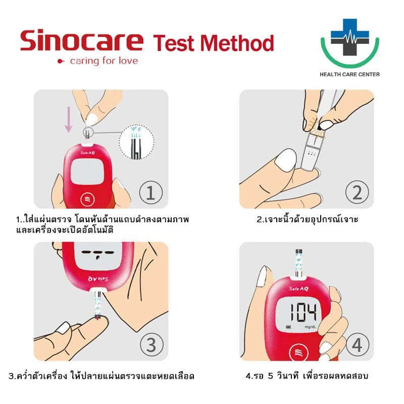 ส่งด่วน แผ่นตรวจน้ำตาล Sinocare Safe AQ 50ชิ้น แผ่นตรวจเบาหวาน แผ่นทดสอบ Blood Glucose test strips Safe AQ รูปที่ 2