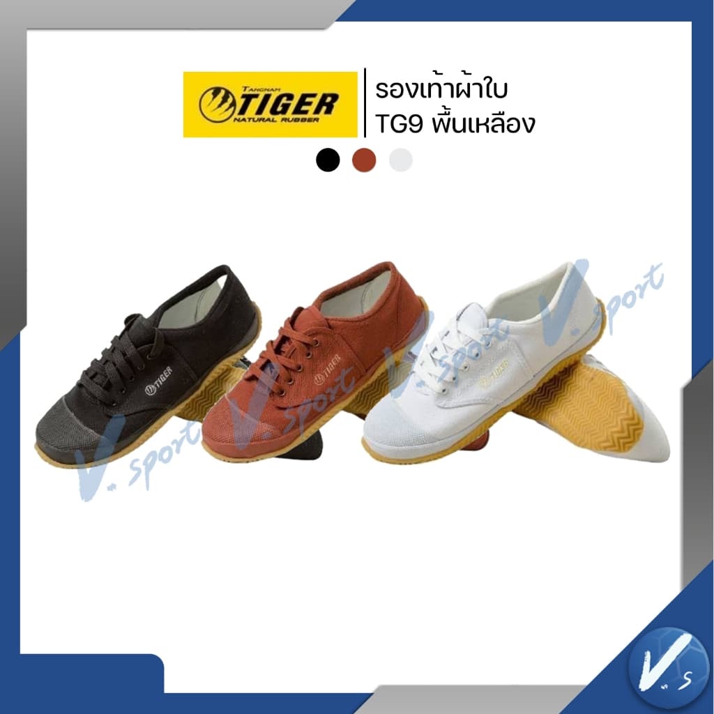 รองเท้าผ้าใบ นักเรียน ฟุตซอล ยี่ห้อ ไทเกอร์ Tiger TG 9 ของแท้ พื้นสีเหลือง สี น้ำตาล ขาว ดำ รูปที่ 1