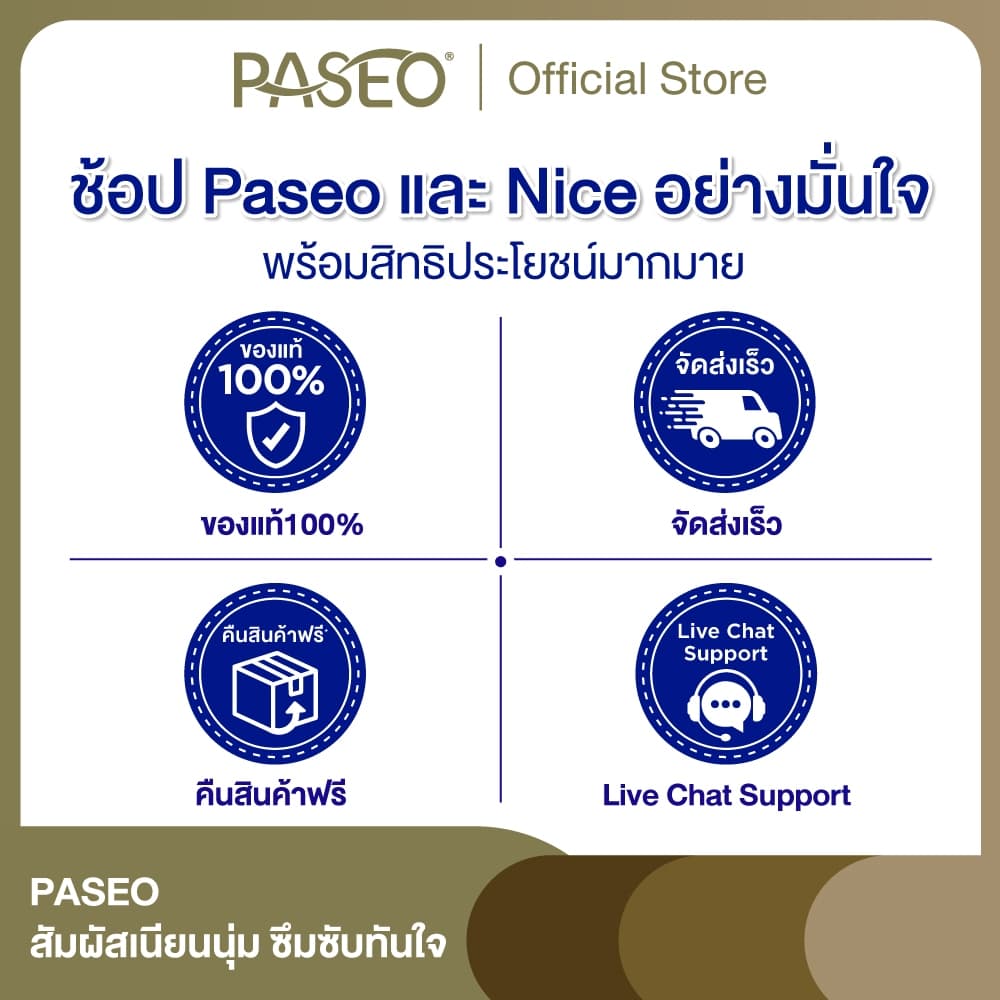PASEO พาซิโอ เบบี้เพียว ซอฟท์แพ็ค กระดาษเช็ดหน้า หนา 3 ชั้น 130 แผ่น แพ็ค 4 ห่อ x 1 รูปที่ 8