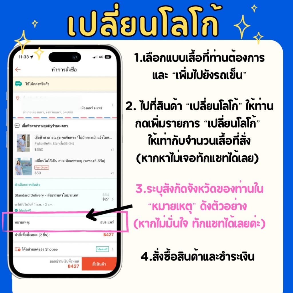 เสื้อฟ้าสาธารณสุข คอบัวมนป้าย รูปที่ 9