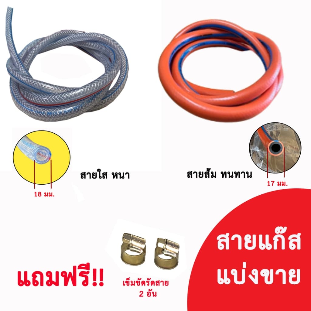 สายแก๊สหุงต้ม 2 ชั้น ผลิตจากวัสดุทนไฟ สายแก๊ส แถมฟรี เข็มขัดรัดสาย 2 ชิ้น รูปที่ 1