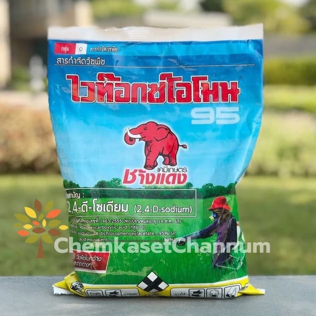 ช้างแดง 1 กิโลกรัม - ไวท๊อกซ์โอโมน -2,4-ดี โซเดียมซอลต์ 95% SP รูปที่ 1