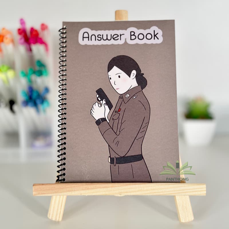 สมุดกระดาษคำตอบ ตำรวจ แบบฝนและแบบกา ทำข้อสอบได้ 10,000 ข้อ เหมาะสำหรับการเตรียมสอบตำรวจ รูปที่ 3