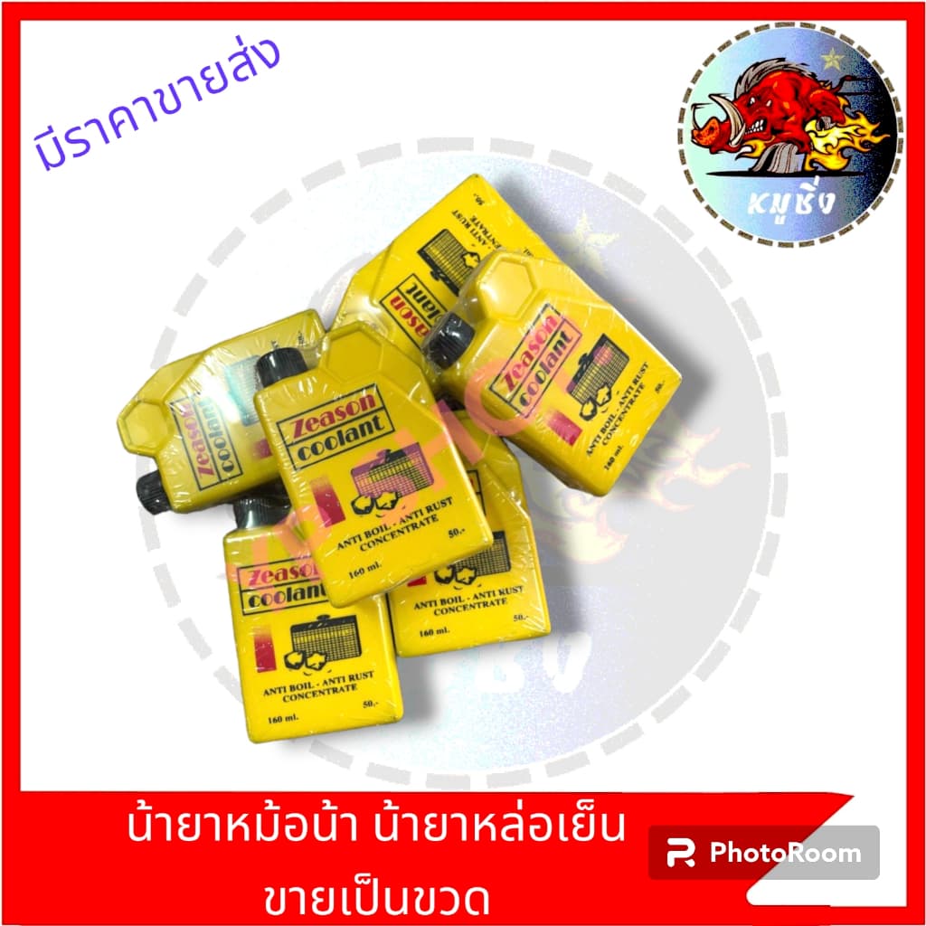 นํ้ายาหม้อน้ำ น้ำยาหล่อเย็น ยี่ห้อคาร์KAR ขนาด 160 ml. ขายเป็นขวด และยกลัง สอบถามทางแชทได้จ้า รูปที่ 8