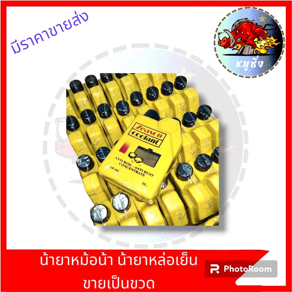 นํ้ายาหม้อน้ำ น้ำยาหล่อเย็น ยี่ห้อคาร์KAR ขนาด 160 ml. ขายเป็นขวด และยกลัง สอบถามทางแชทได้จ้า รูปที่ 7