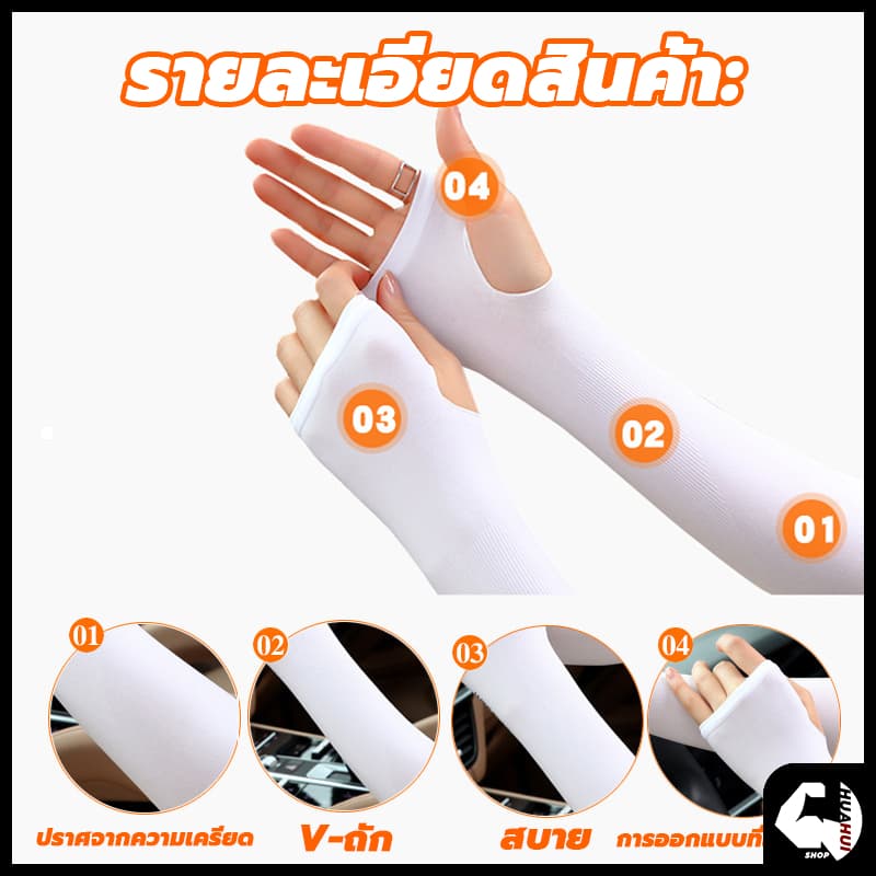 ปลอกแขนกันแดด ปลอกแขนเด็ก ชายและหญิงน้ำแข็งผ้าไหมแขนถุงมือป้องกันรังสียูวีระ ปลอกแขน ปลอกแขนกันuv กันแสงUV 99% ปอกแขน รูปที่ 5