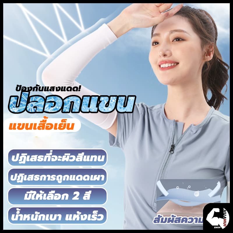 ปลอกแขนกันแดด ปลอกแขนเด็ก ชายและหญิงน้ำแข็งผ้าไหมแขนถุงมือป้องกันรังสียูวีระ ปลอกแขน ปลอกแขนกันuv กันแสงUV 99% ปอกแขน รูปที่ 1