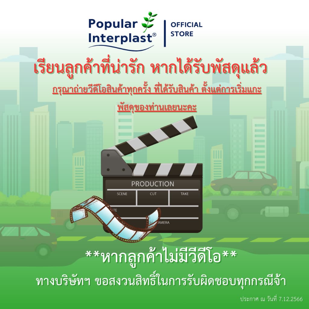 EPE FOAM โฟมอีพีอี โฟมกันกระแทก ผลิตและจำหน่ายเอง รูปที่ 5