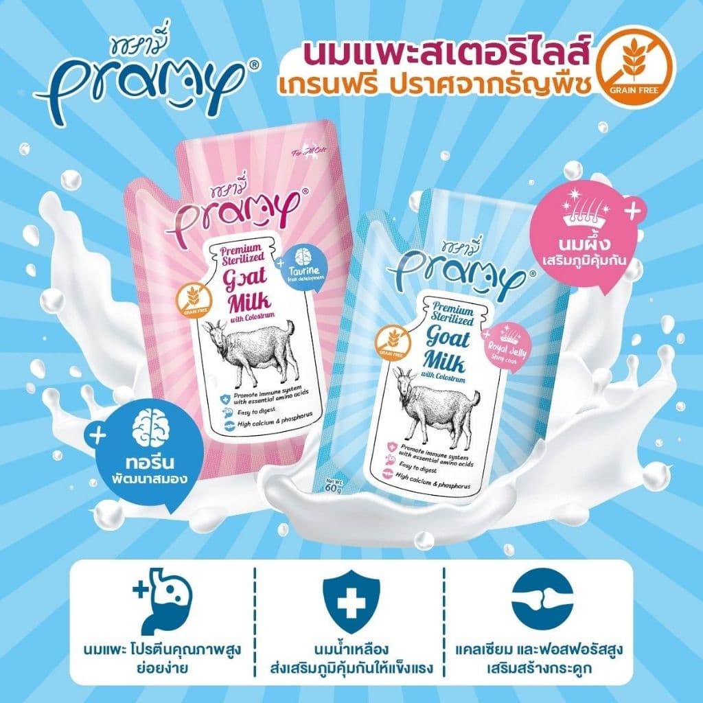 อาหารเปียกแมวพรามี่ Pramy นมแพะสเตอริไลส์ เสริมนมน้ำเหลือง ขนาด 60 กรัม 1โหล รูปที่ 7