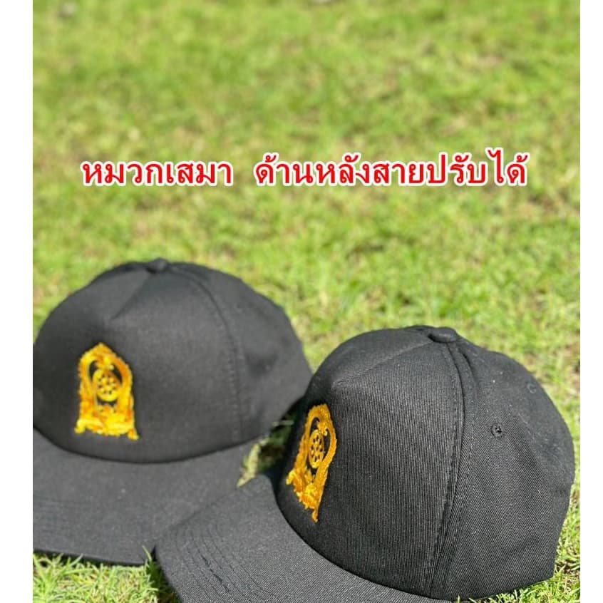 หมวกเสมา กระทรวงศึกษาธิการ รูปที่ 1