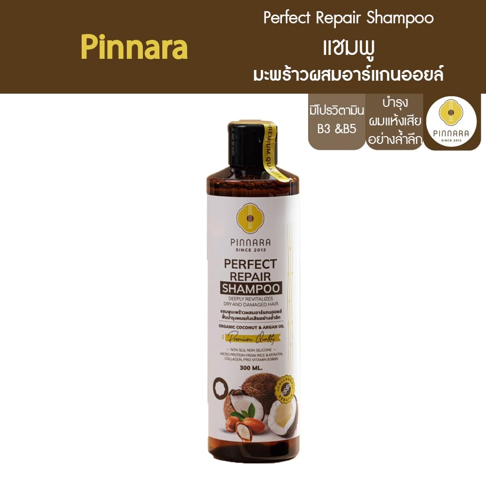 Pinnara แชมพู/ครีมนวด มะพร้าวผสมอาร์แกนออยล์ 300ml. Shampoo/Conditioner ลดการขาดร่วง ฟื้นบำรุงผมแห้งเสีย เส้นผมเงางาม รูปที่ 5