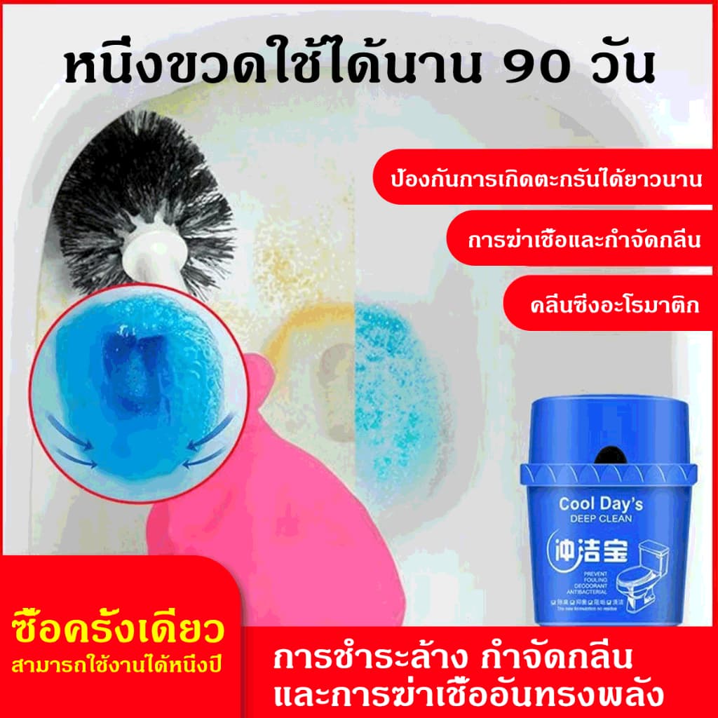 เจลดับกลิ่นชักโครก น้ำยาดับกลิ่นห้องน้ำ ก้อนบลู ก้อนสีฟ้า ใส่ชักโครก กระปุกใหญ่ ใช้ได้นาน 3 เดือน COOL DAY's ของแท้ รูปที่ 4