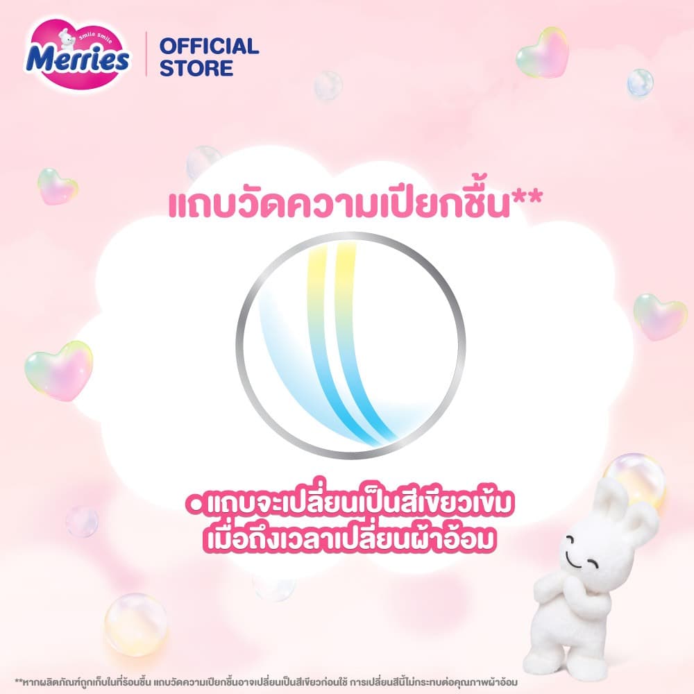 Merries Japan Tape Size M 52x4 pcs. ผ้าอ้อมเด็กเมอร์รี่ส์ชนิดเทป ไซส์ M 52x4 ชิ้น รูปที่ 5