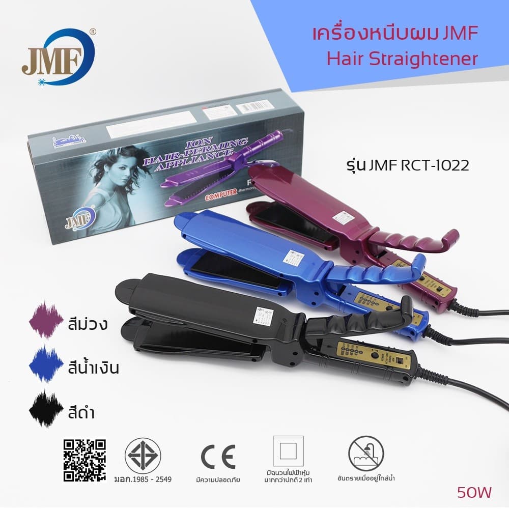 เครื่องหนีบผม ยืดผม ทำวอลลุ่ม ร้อนเร็ว ที่หนีบผม เครื่องรีดผม ที่รีดผม ที่ม้วนผม แกนม้วนผม ไฟฟ้า รูปที่ 1