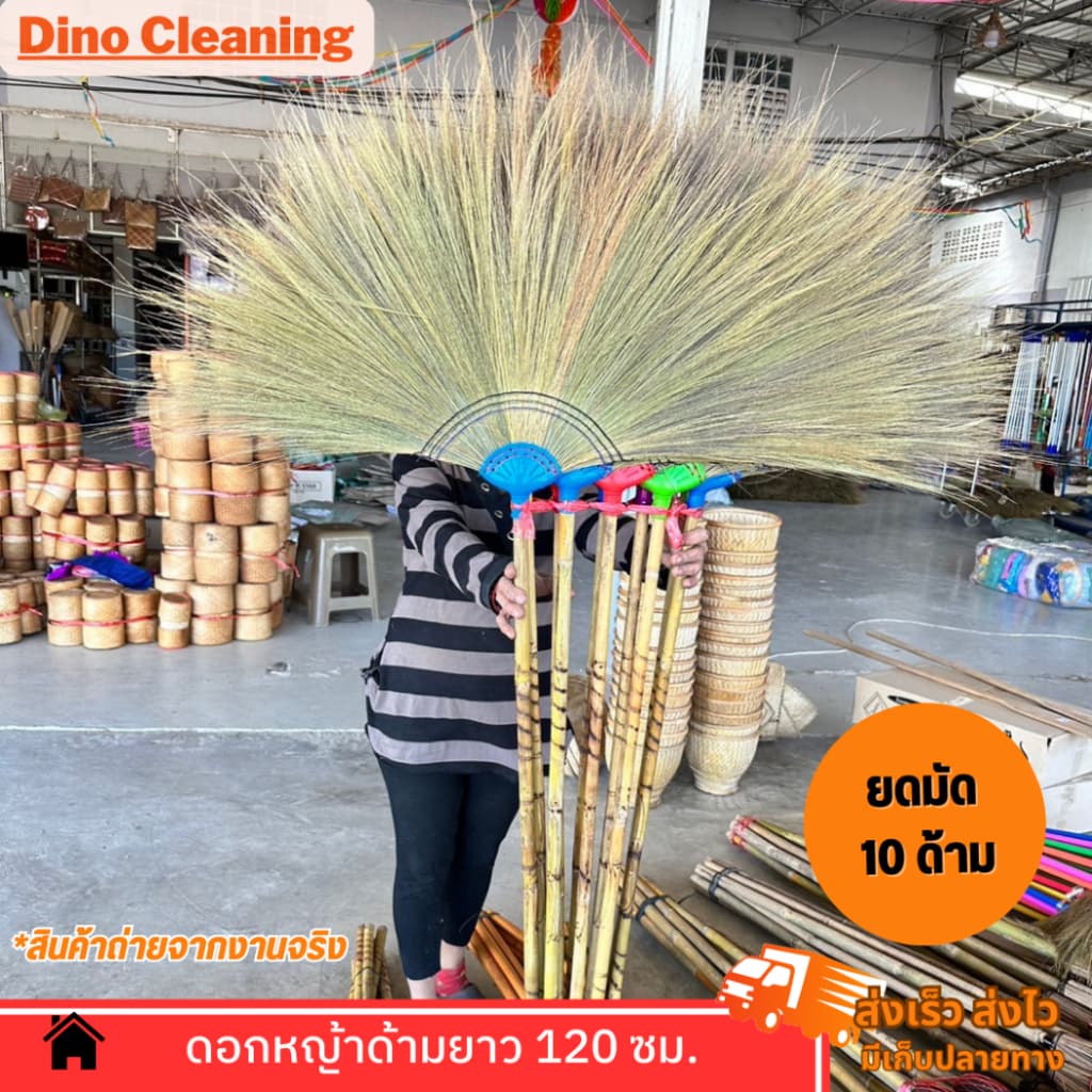 ไม้กวาดดอกหญ้าด้ามไม้ยาว ถักทอมือ รุ่นหนา ด้ามไม้ยาว 120 ซม. ขนแน่น ทากาว ราคาส่ง สินค้า รูปที่ 6